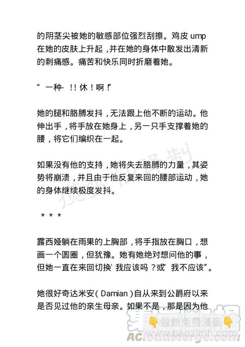 《小说版露西亚》第55章 第5页