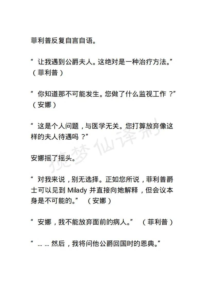 《小说版露西亚》第58章 第12页