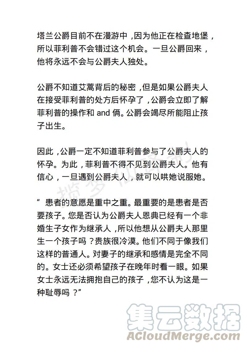 《小说版露西亚》第58章 第13页
