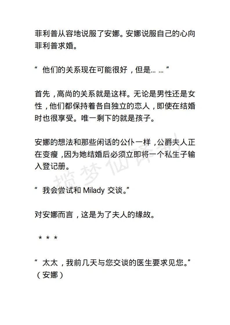 《小说版露西亚》第58章 第14页