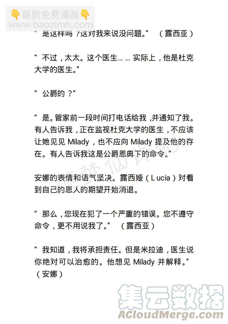 《小说版露西亚》第58章 第15页