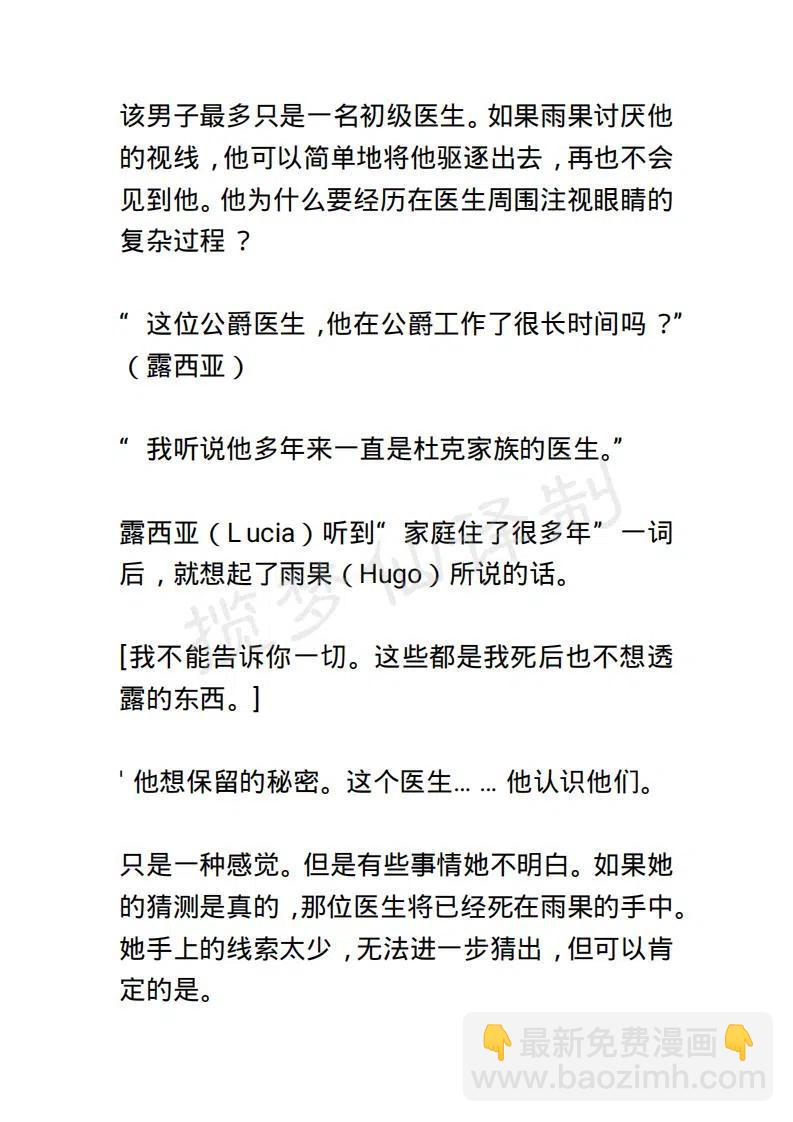 《小说版露西亚》第58章 第18页