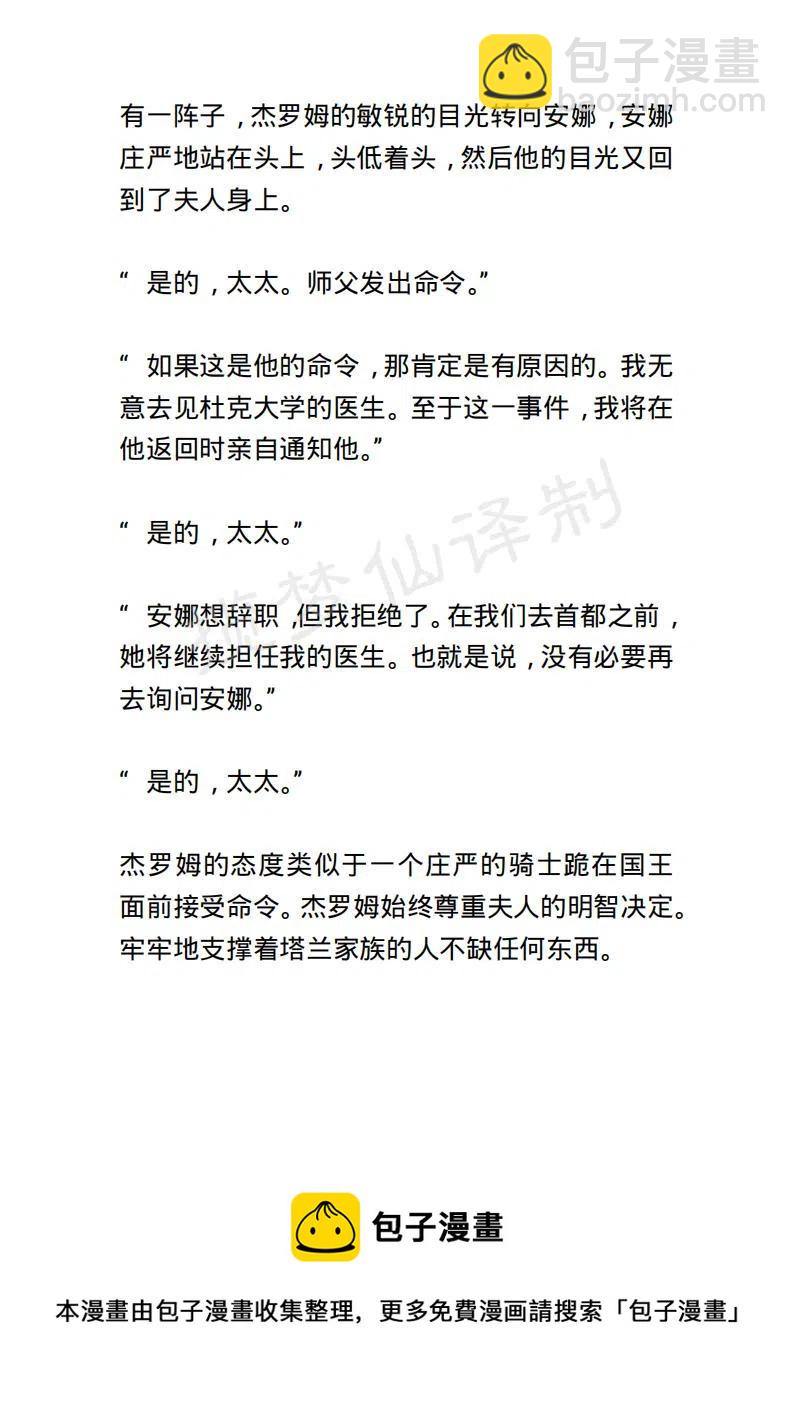 《小说版露西亚》第58章 第20页