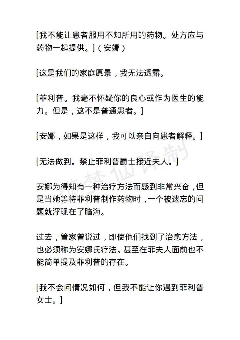 《小说版露西亚》第58章 第6页
