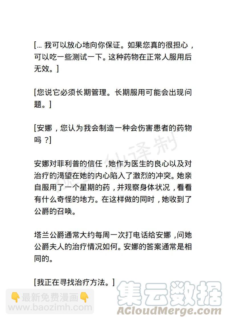《小说版露西亚》第58章 第7页
