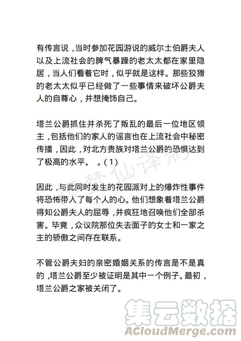 《小说版露西亚》第56章 第11页