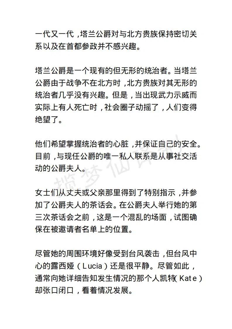 《小说版露西亚》第56章 第12页