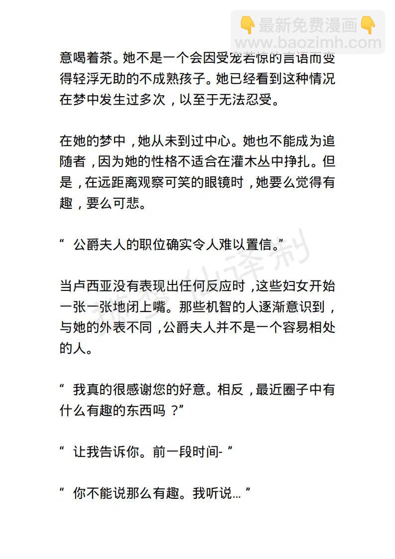 《小说版露西亚》第56章 第14页
