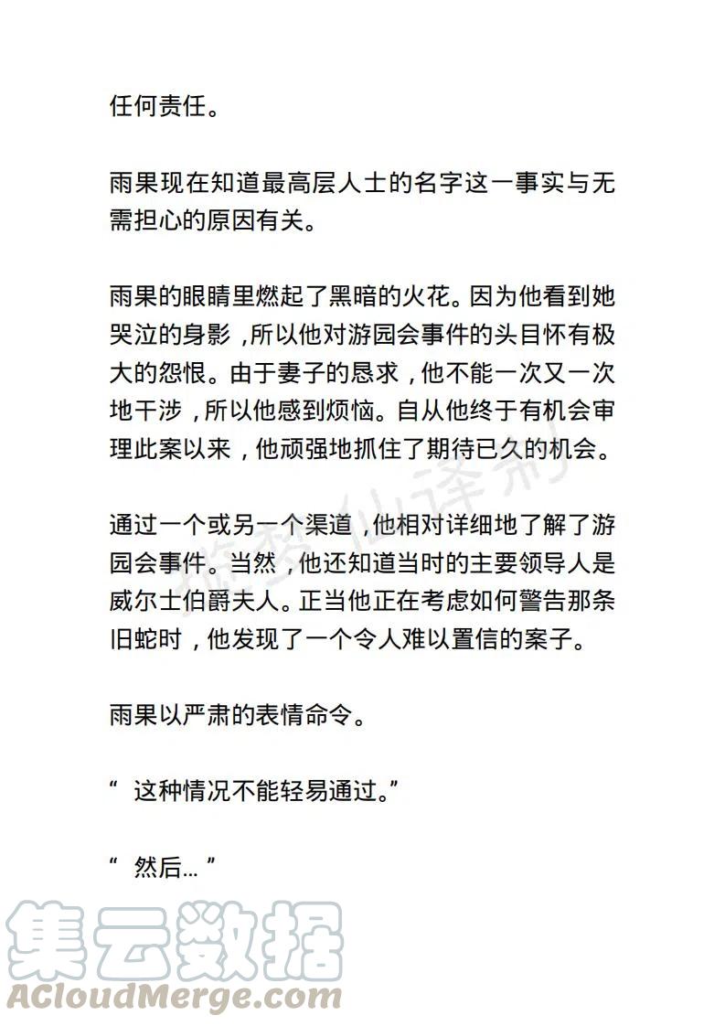 《小说版露西亚》第56章 第17页