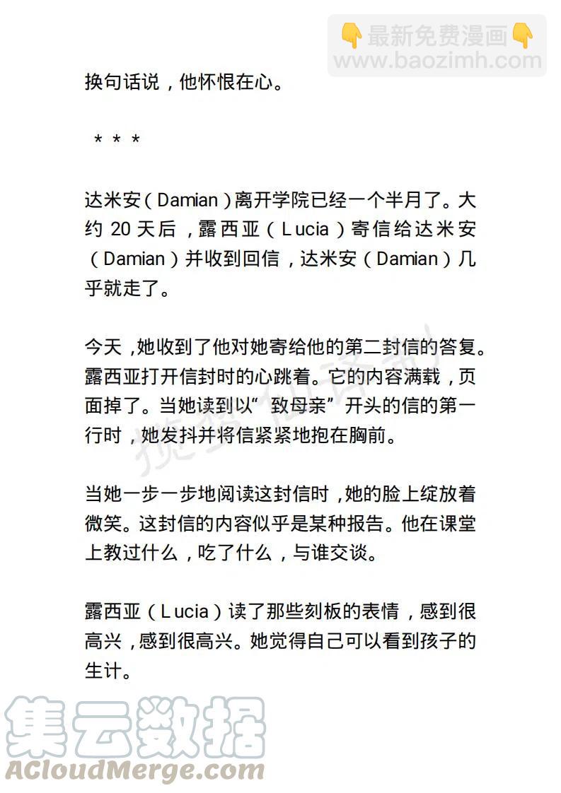 《小说版露西亚》第56章 第19页