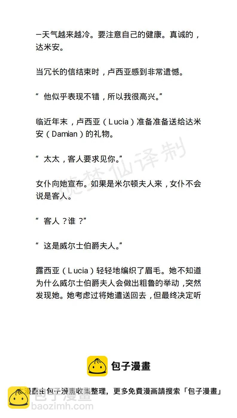 《小说版露西亚》第56章 第20页