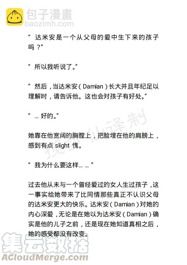 《小说版露西亚》第56章 第3页