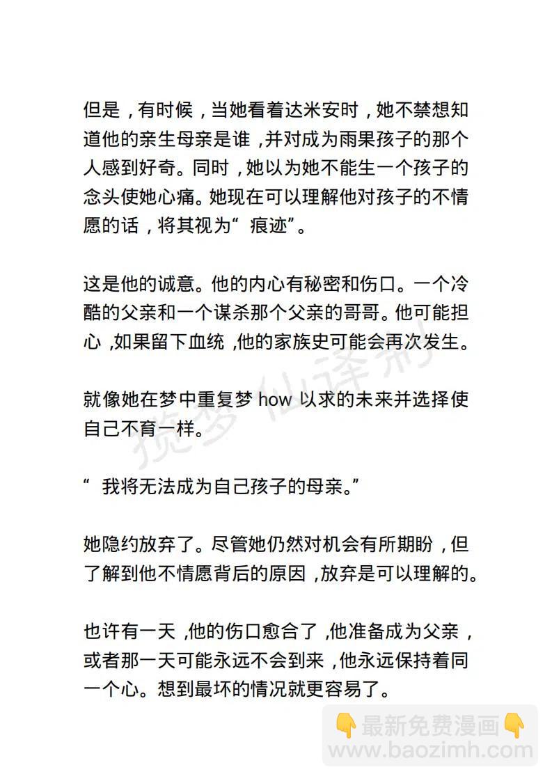《小说版露西亚》第56章 第4页