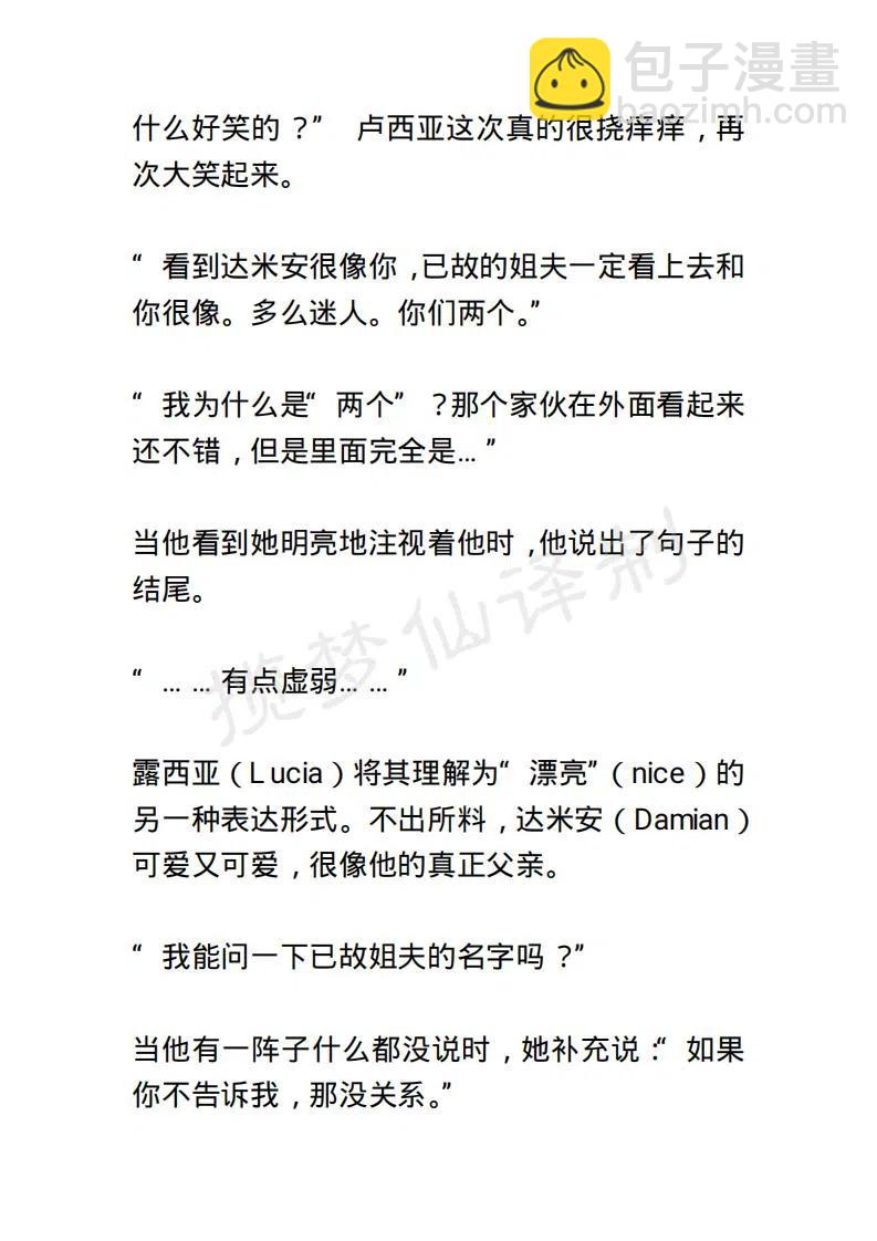 《小说版露西亚》第56章 第6页