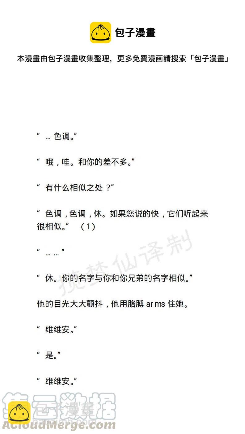 《小说版露西亚》第56章 第7页