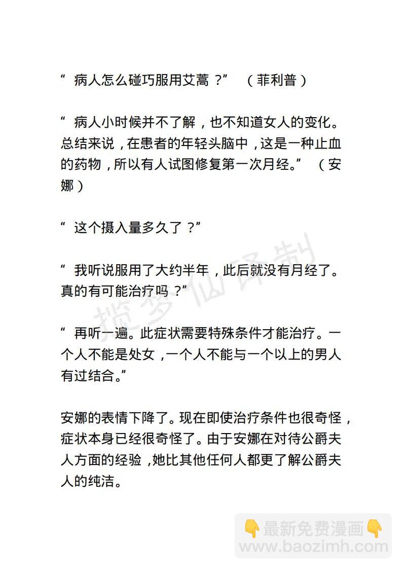 《小说版露西亚》第57章 2 第10页