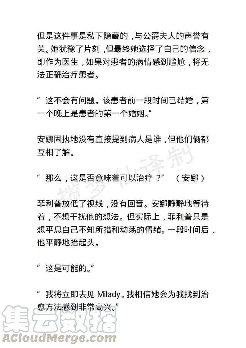 《小说版露西亚》第57章 2 第11页