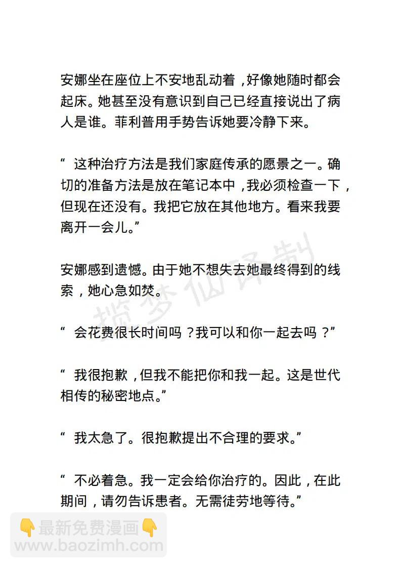 《小说版露西亚》第57章 2 第12页