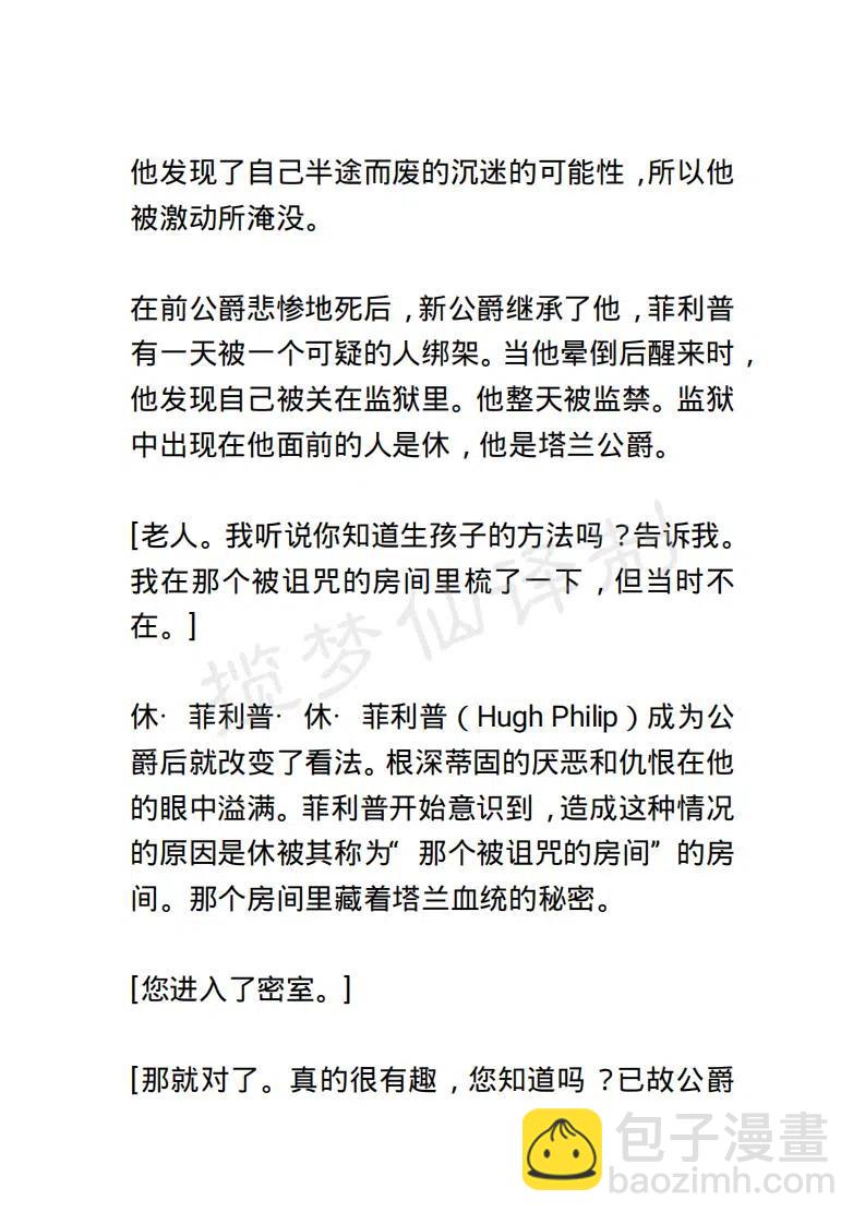《小说版露西亚》第57章 2 第14页