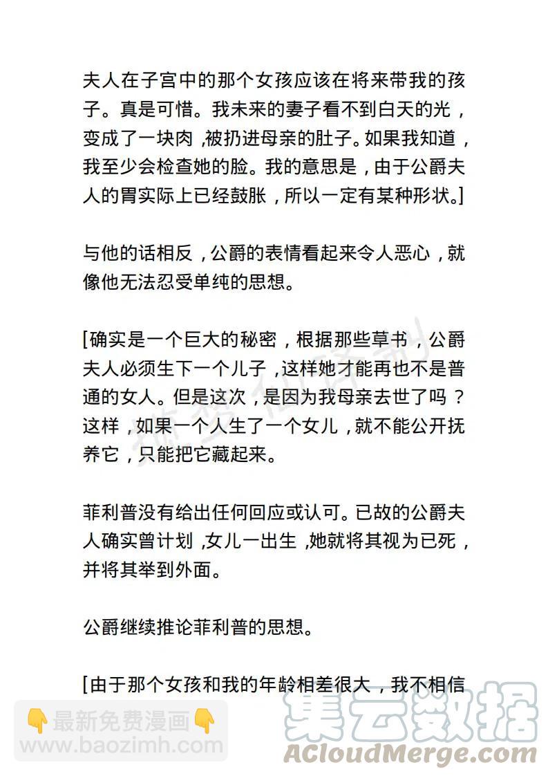 《小说版露西亚》第57章 2 第15页