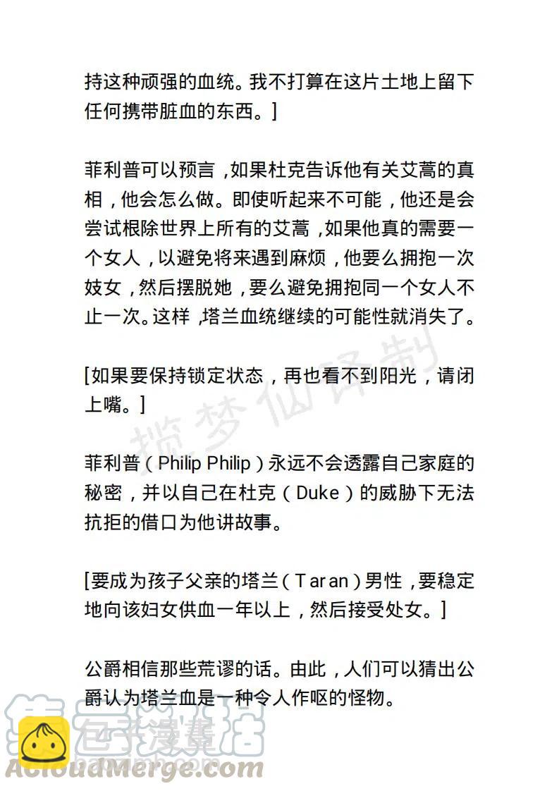 《小说版露西亚》第57章 2 第17页