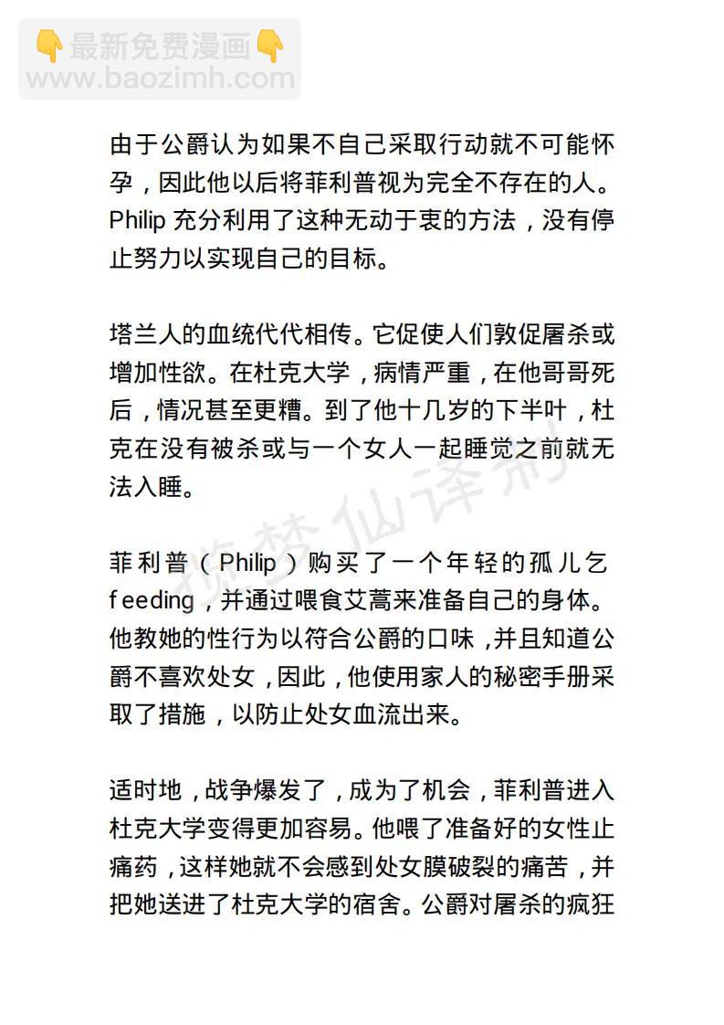 《小说版露西亚》第57章 2 第18页