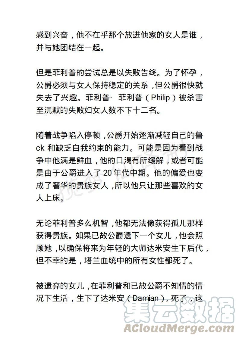 《小说版露西亚》第57章 2 第19页