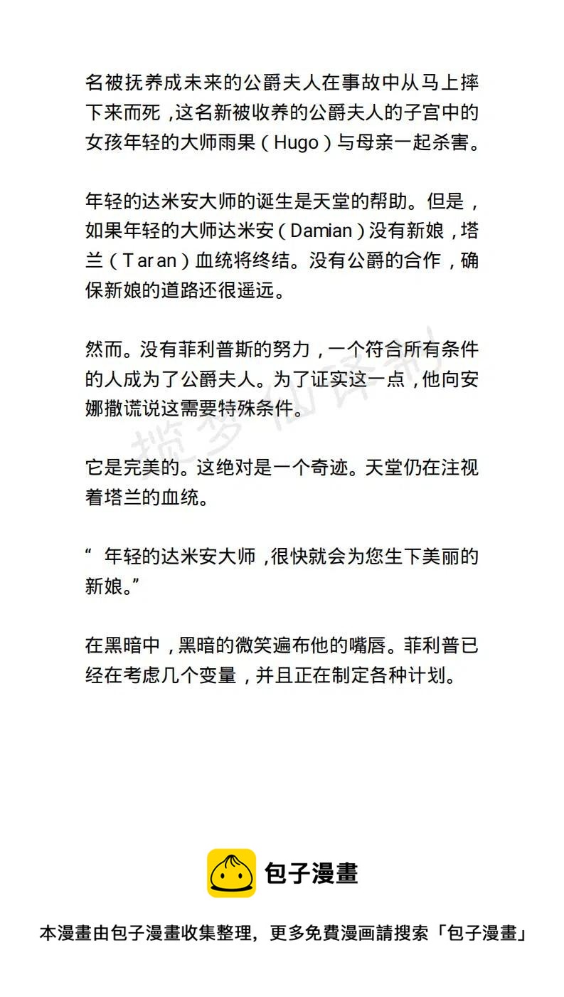《小说版露西亚》第57章 2 第20页