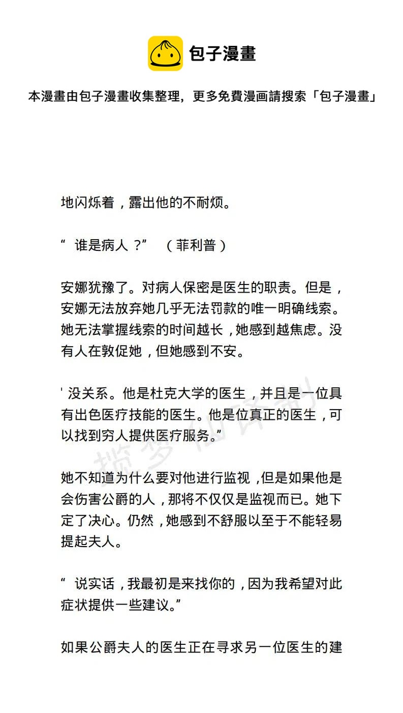 《小说版露西亚》第57章 2 第8页