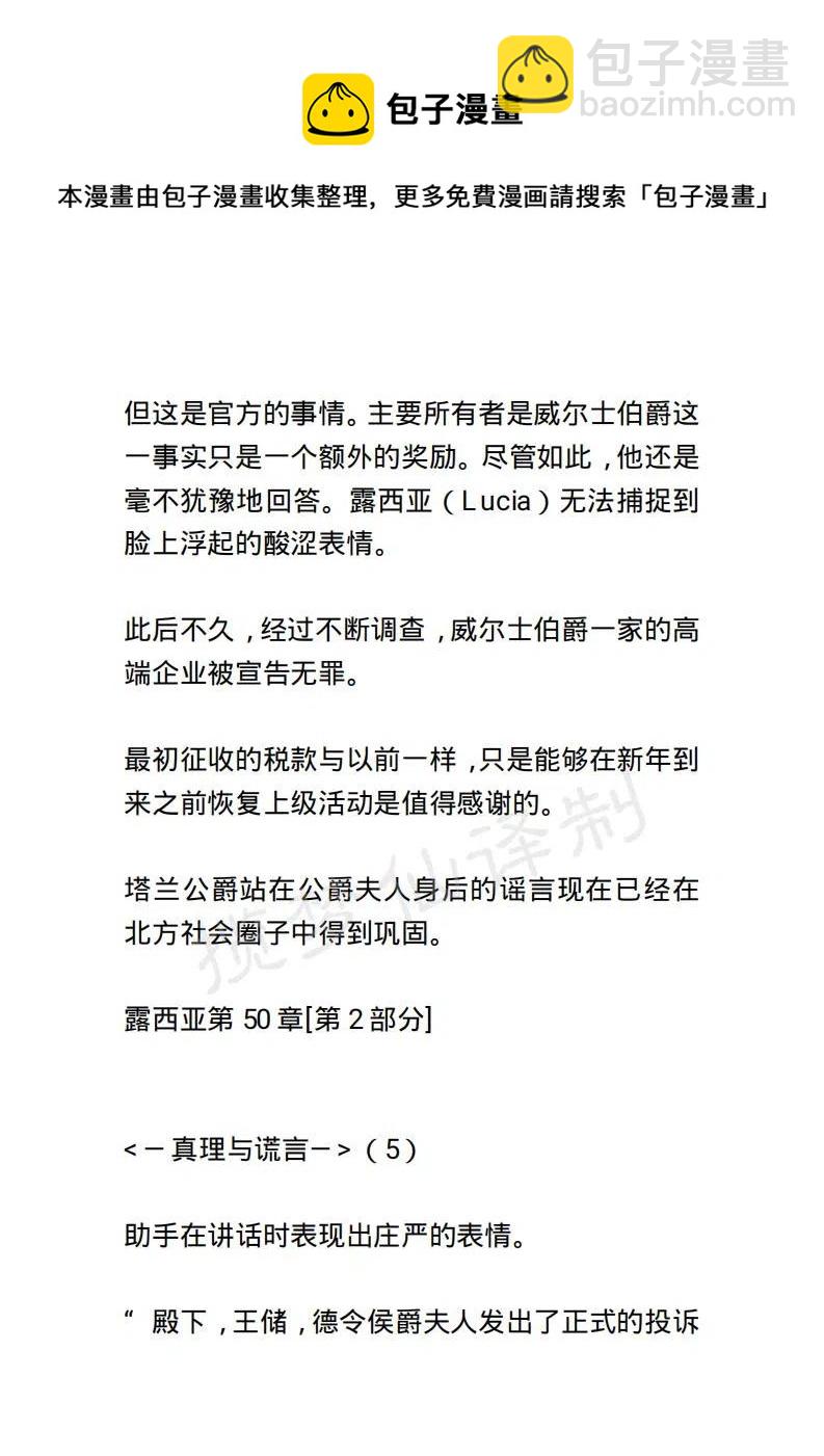 《小说版露西亚》第57章 2 第12页