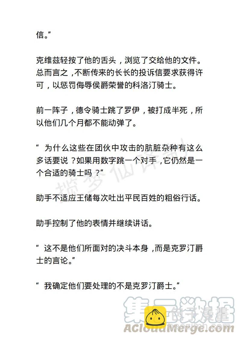 《小说版露西亚》第57章 2 第13页