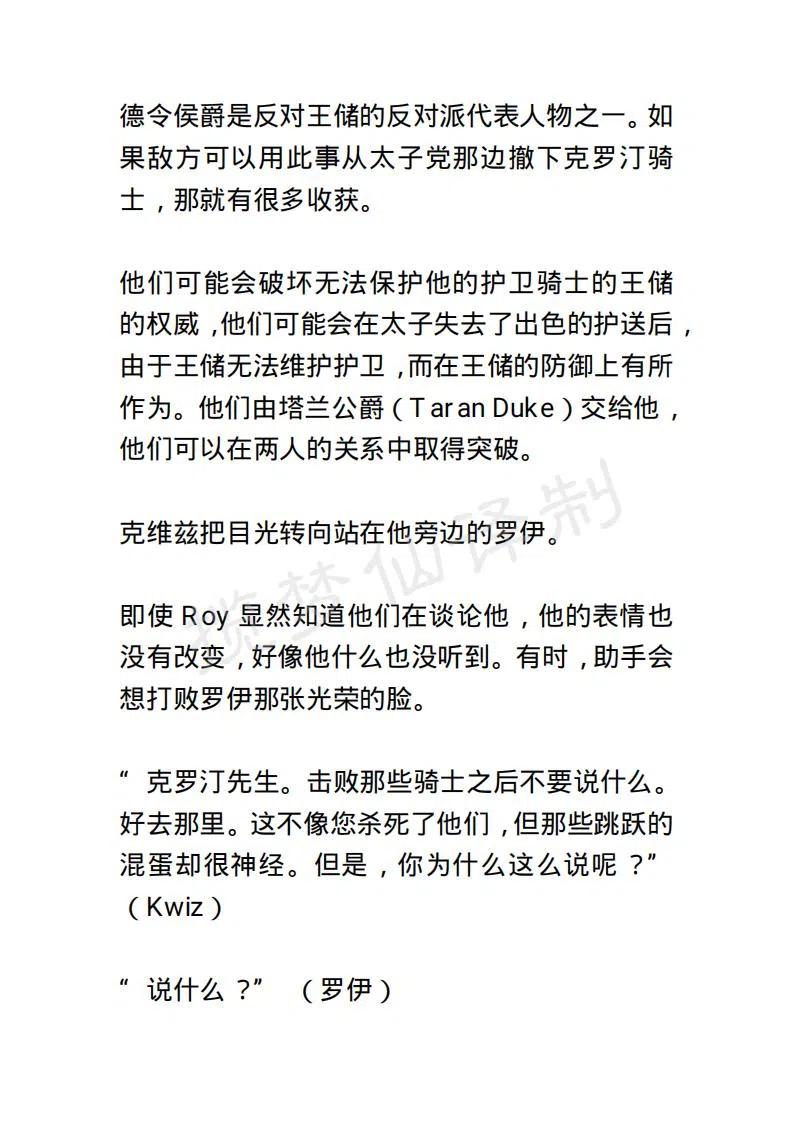 《小说版露西亚》第57章 2 第14页