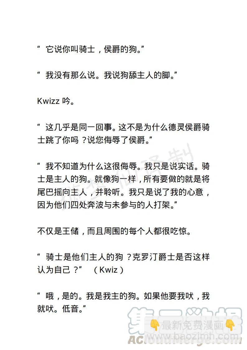 《小说版露西亚》第57章 2 第15页