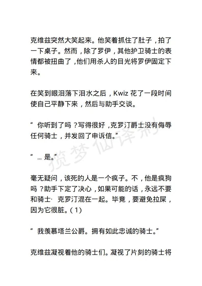 《小说版露西亚》第57章 2 第16页