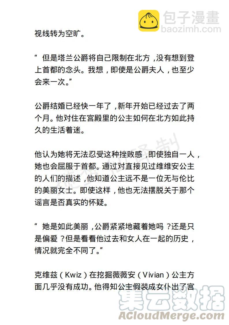 《小说版露西亚》第57章 2 第17页