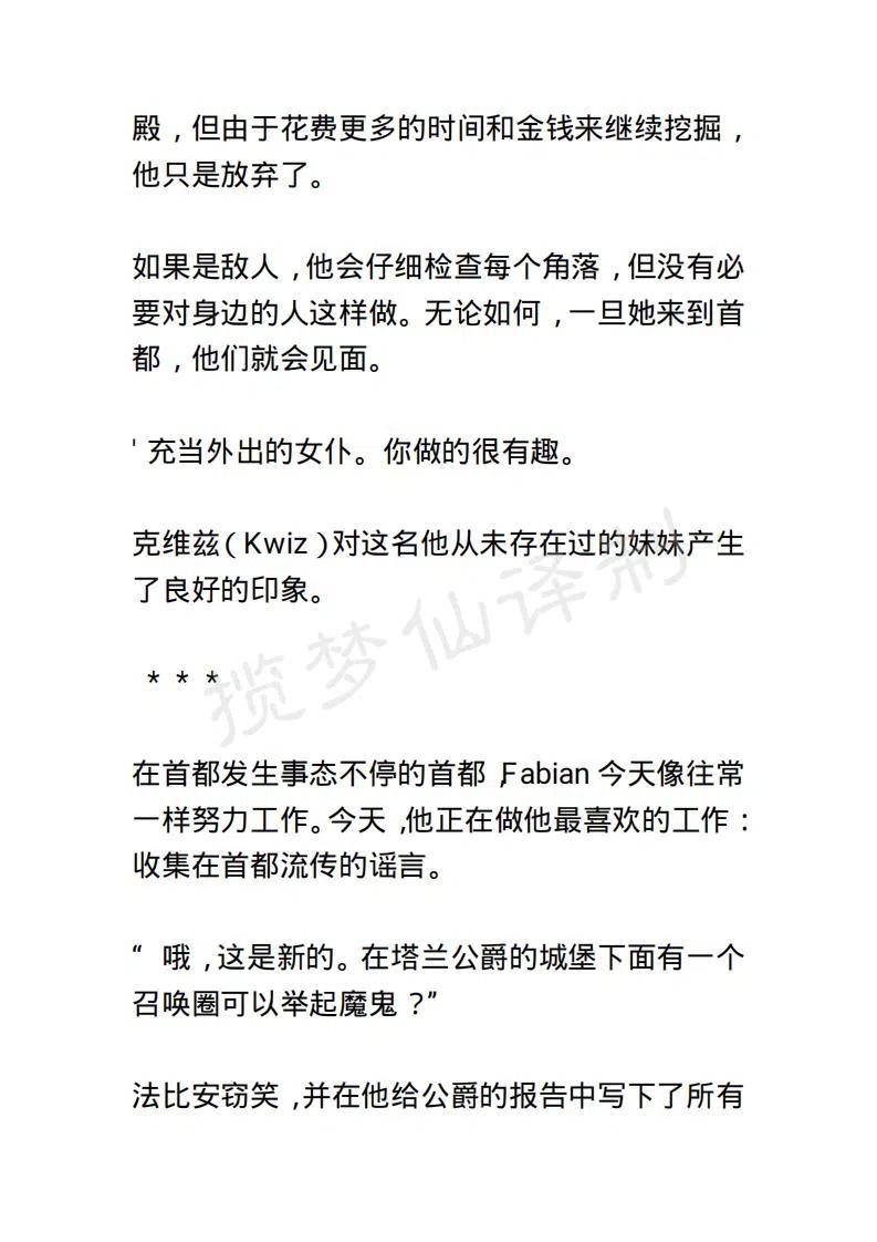 《小说版露西亚》第57章 2 第18页
