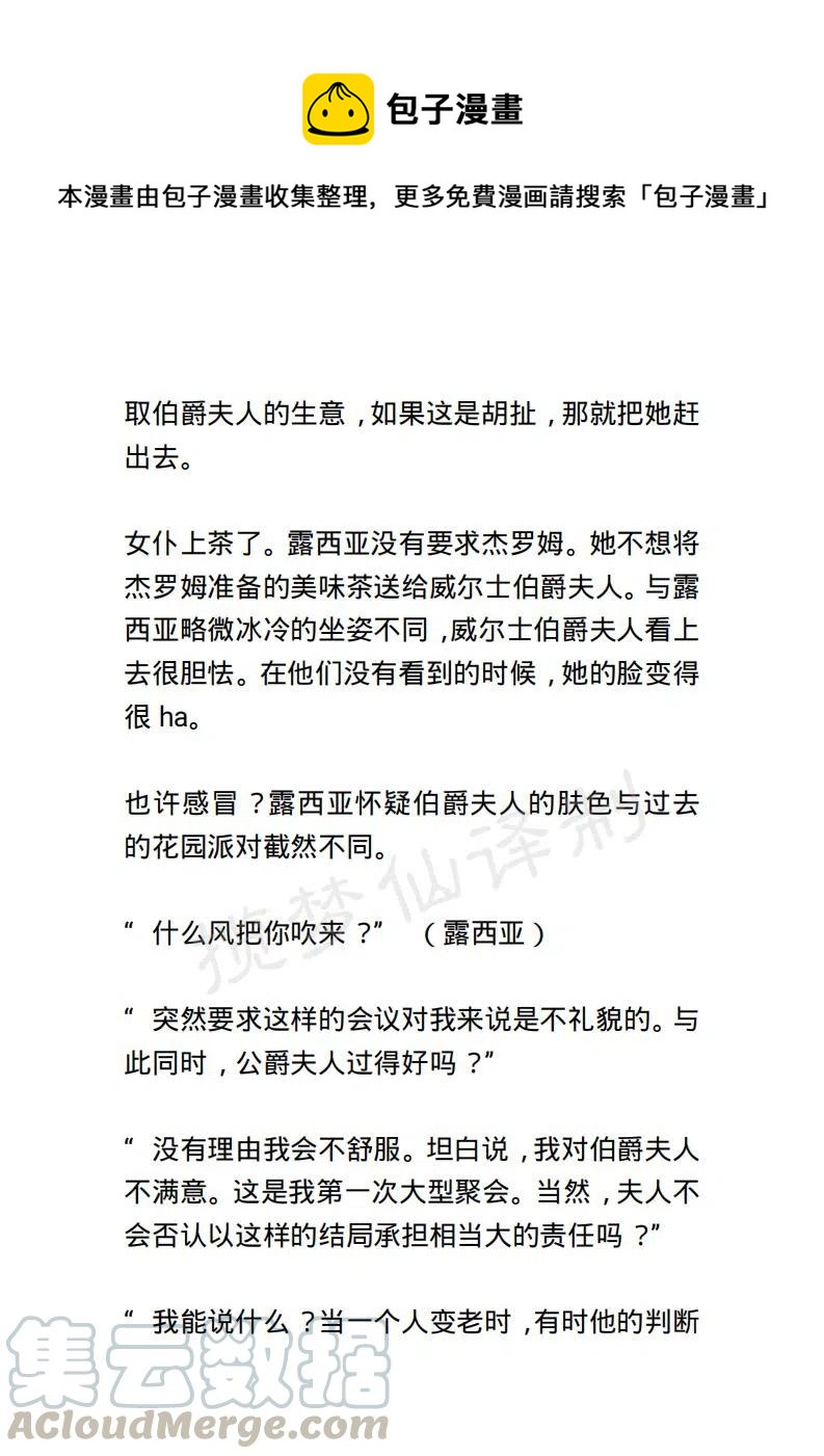 《小说版露西亚》第57章 2 第1页
