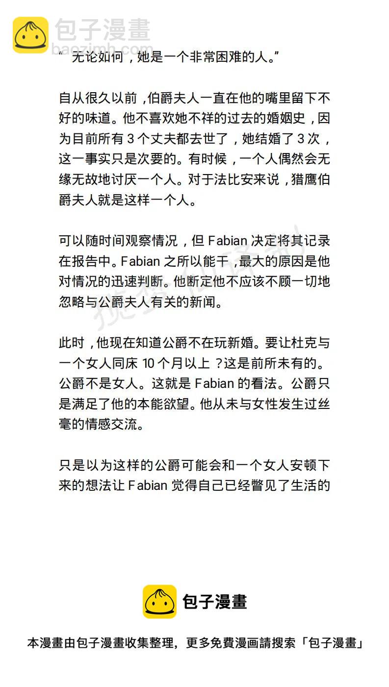 《小说版露西亚》第57章 2 第20页