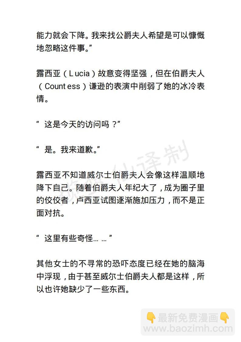 《小说版露西亚》第57章 2 第2页