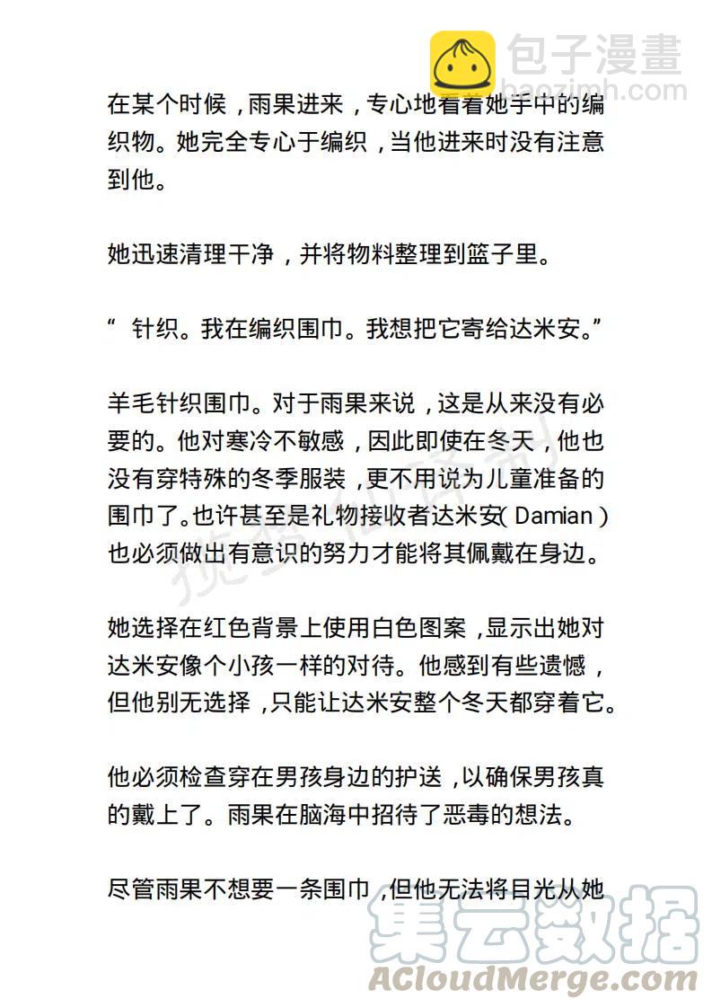 《小说版露西亚》第57章 2 第7页