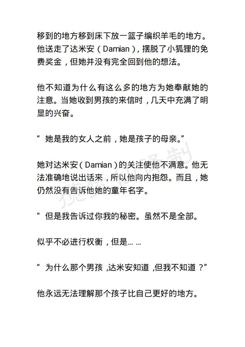 《小说版露西亚》第57章 2 第8页