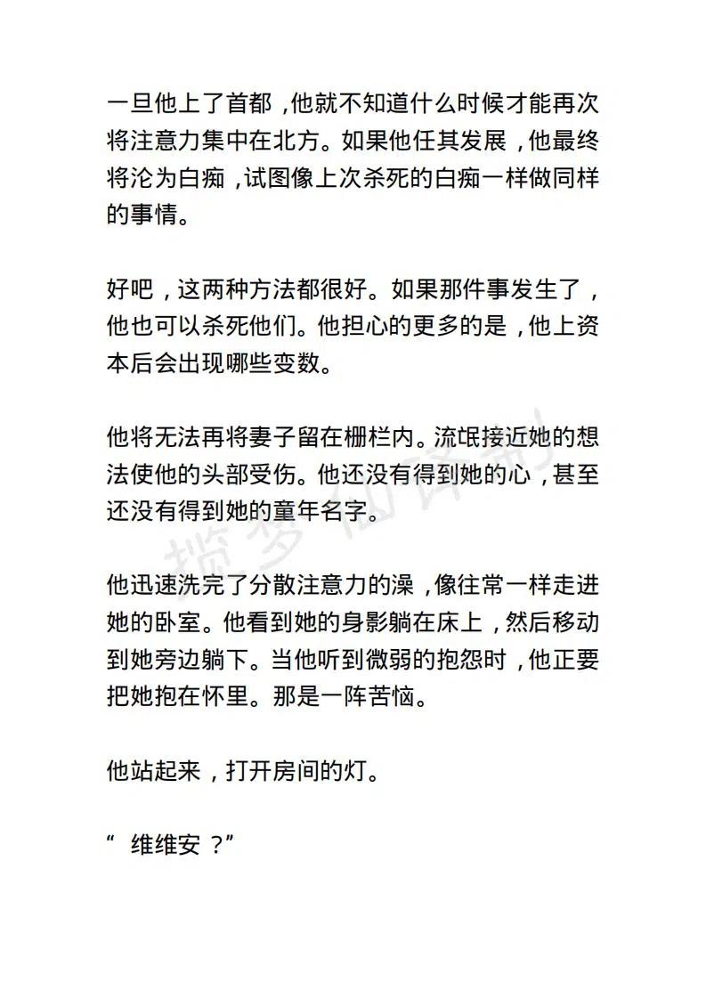 《小说版露西亚》第61章 第10页