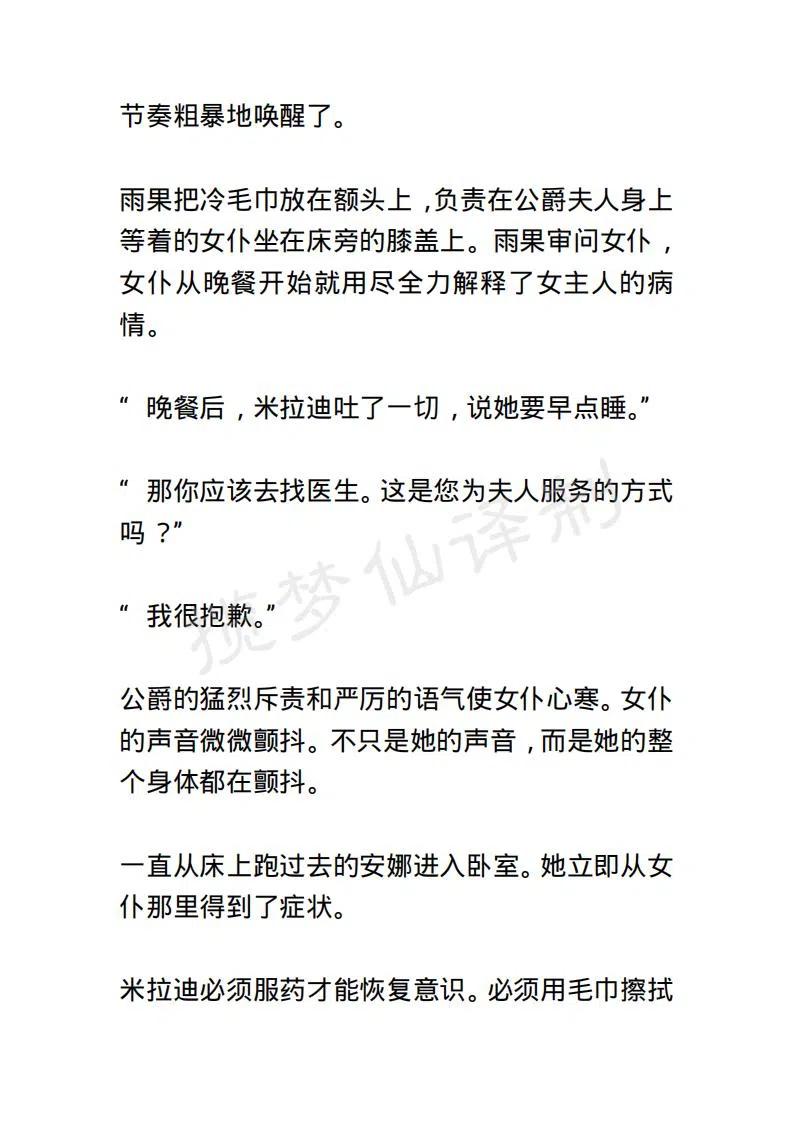 《小说版露西亚》第61章 第12页