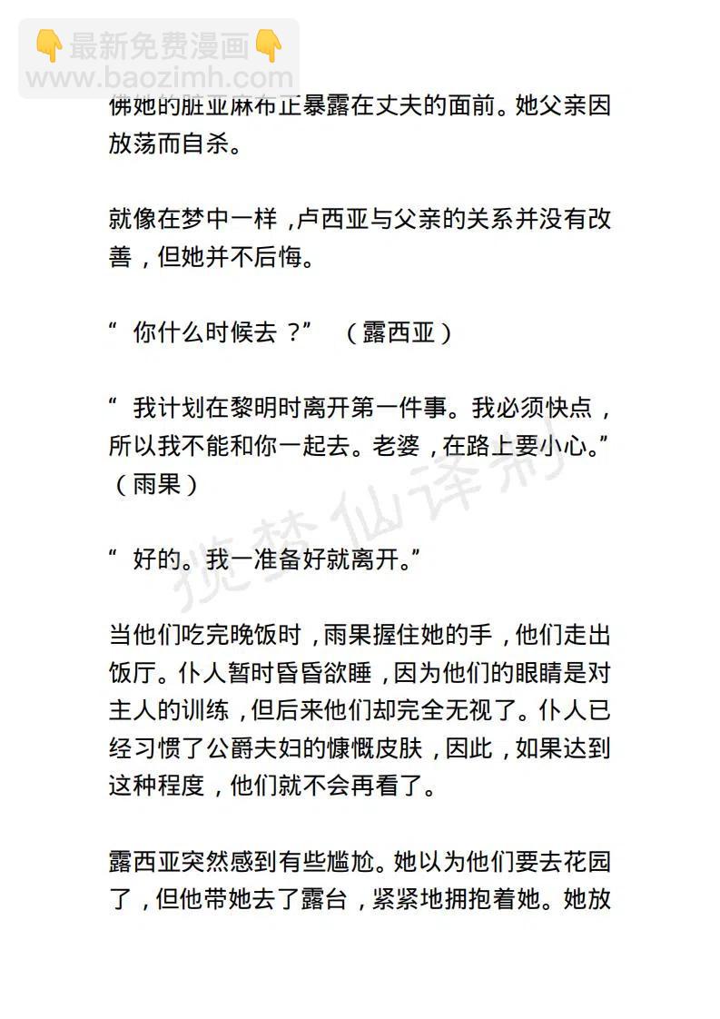 《小说版露西亚》第61章 第2页