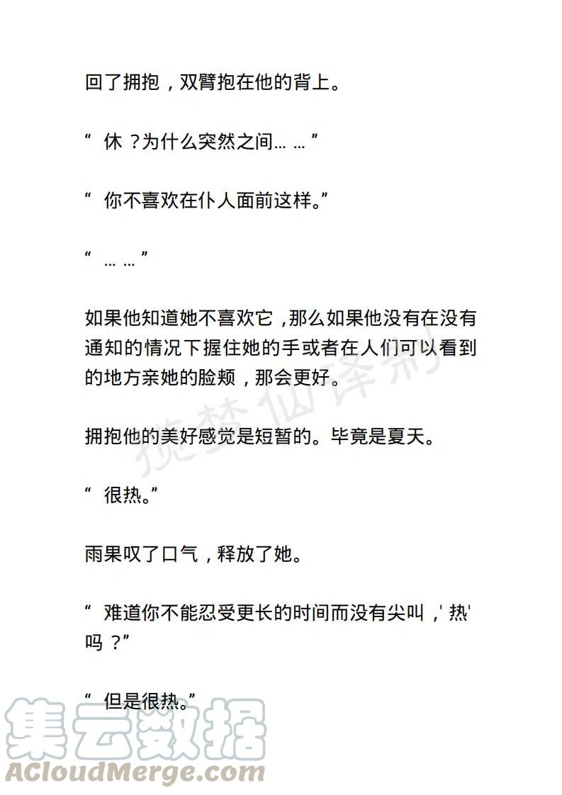 《小说版露西亚》第61章 第3页