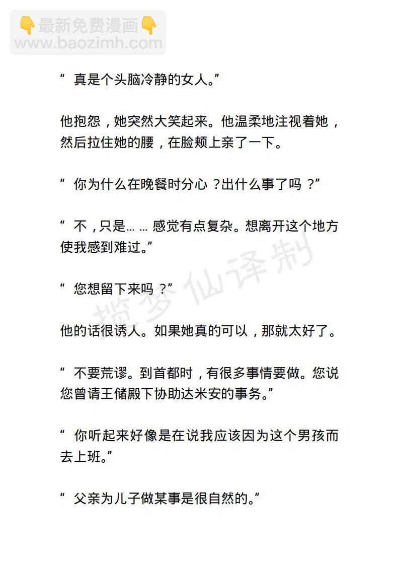 《小说版露西亚》第61章 第4页