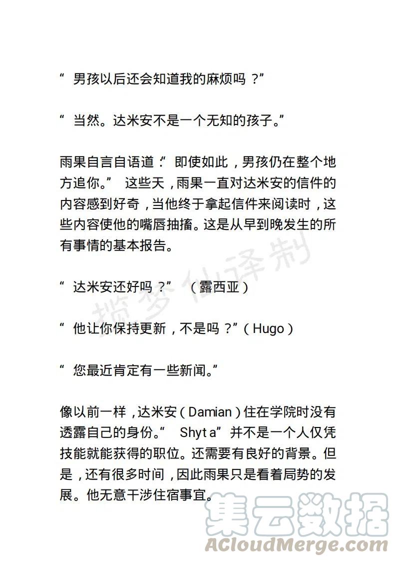 《小说版露西亚》第61章 第5页