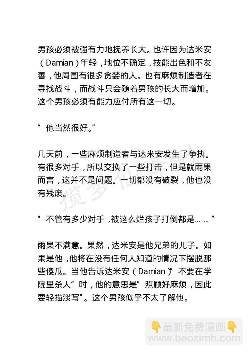 《小说版露西亚》第61章 第6页
