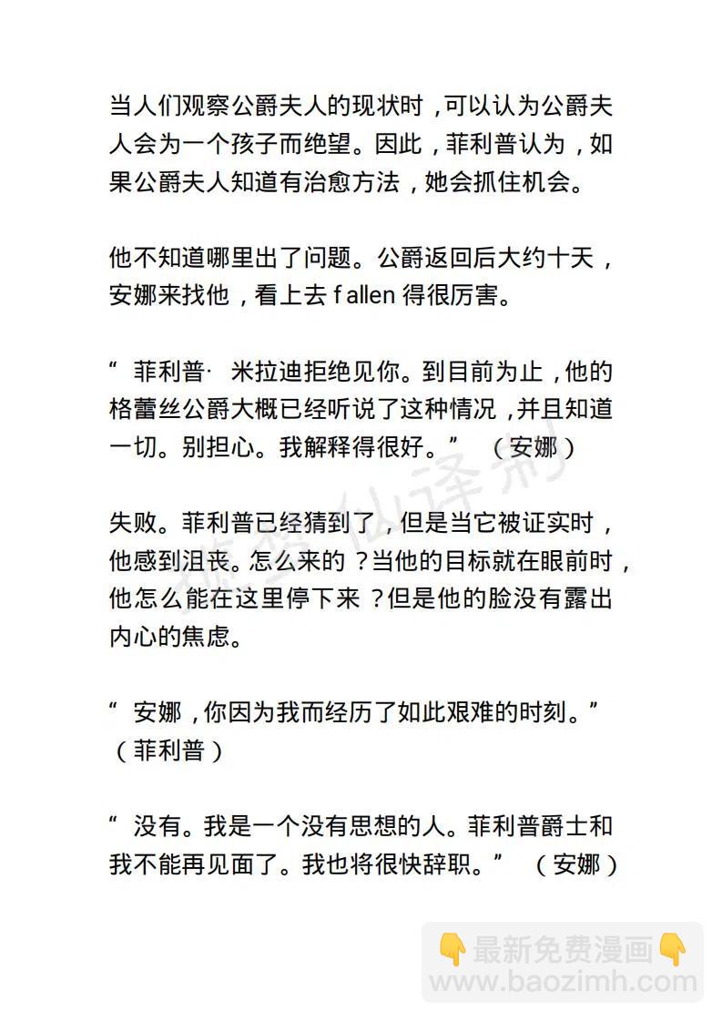 《小说版露西亚》第60章 第10页
