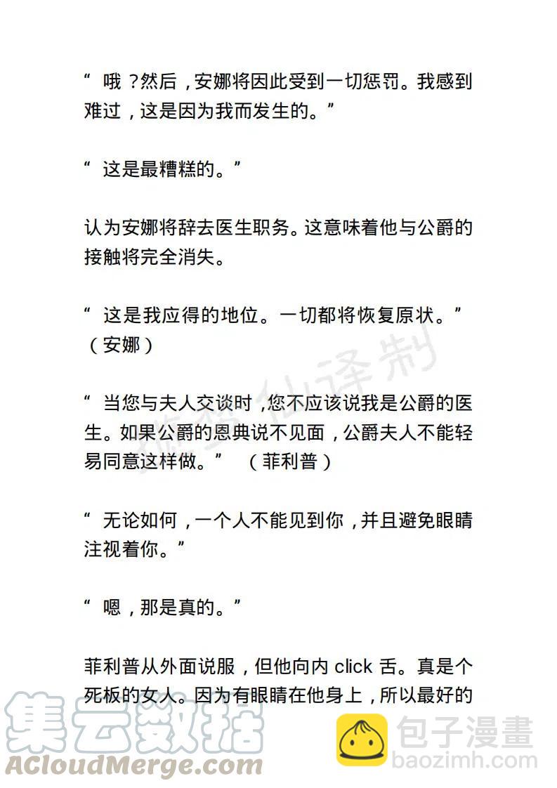 《小说版露西亚》第60章 第11页